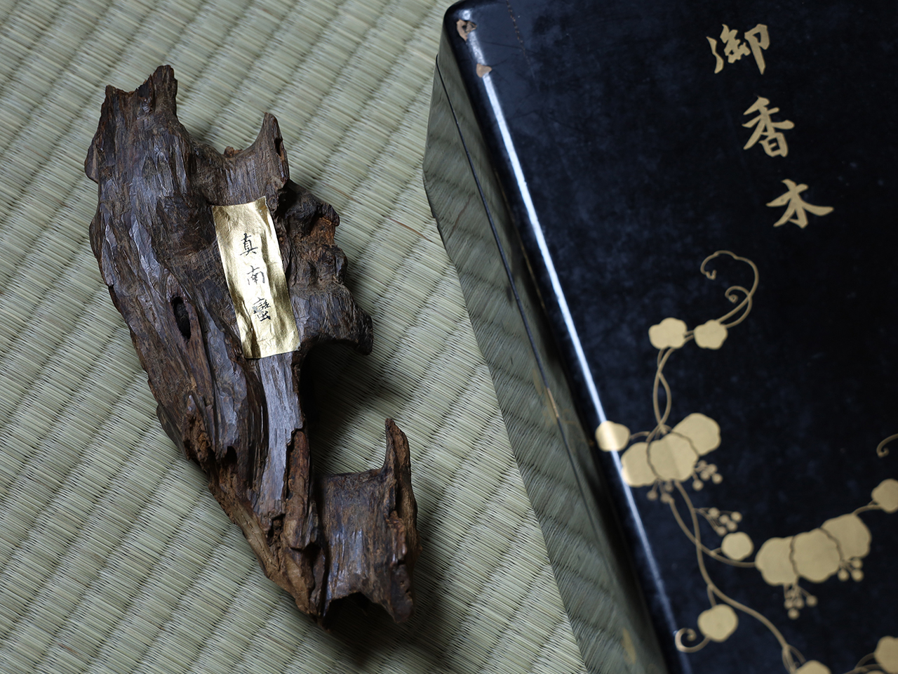 香木（真南蛮）のオークション代行のご依頼を賜りました